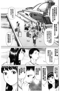 [usi] Ikasete Iland | 讓我高潮 愛慾小島 [Chinese]