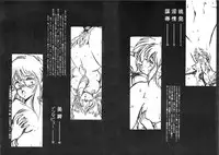 (C36) [Studio Katsudon (Manabe Jouji)] Ura Outlanders Kaiteiban (Outlanders)