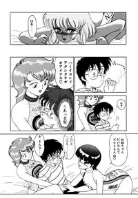 [みやもと留美] しのぶルナティック