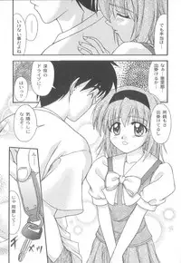 [Yumeori Amu] Miyo-chan de Asobou