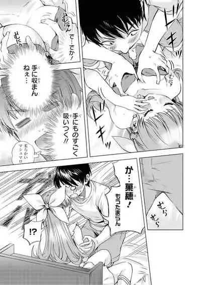 Saiminjutsu de Onnanoko o Iinari ni Dekiru Anthology Comic 2