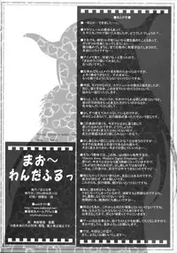 (C84) [Mahirutei (Izumi Mahiru)] Maoo Wonderful (Maoyuu Maou Yuusha) [English] [Life4Kaoru]