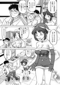 [Shimamoto Harumi] Iyasarete Ageru