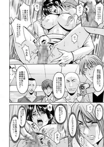 [星野竜一] 未コミック化作品集 弐