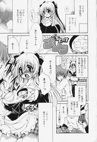 [Ryuuki Yumi] Kuchidoke Purin | Melty Pudding