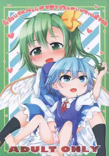 掌の届かぬ処 (妖刀伝）