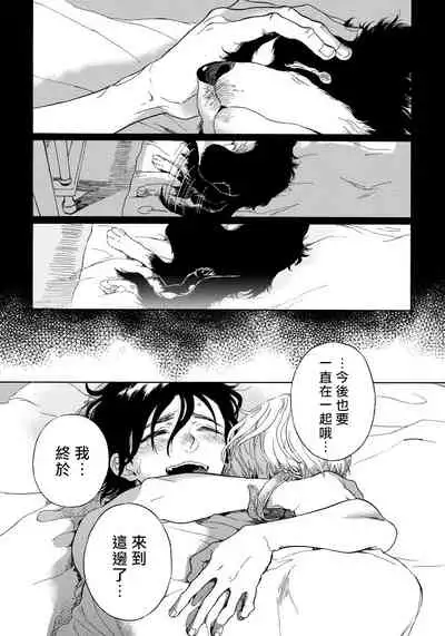 Jupiter ni Onegai | 向木星许愿 Ch. 2-5