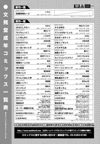 COMIC BAVEL 2016-10 [Digital]