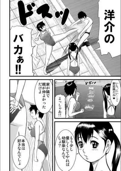 Pako-Pako Shisugite Baka ni Naru