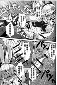 (C90) [Nyankone (ro)] Kami-sama no Jinriki | 神明的神力 [Chinese] [虾皮汉化组]