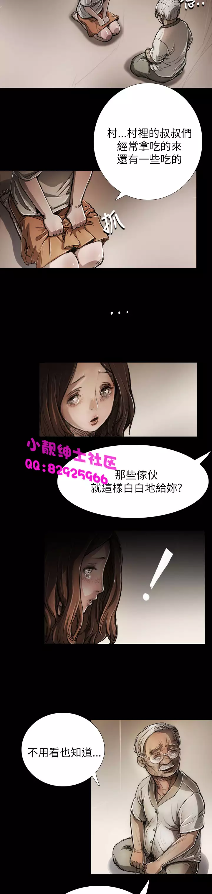 中文韩漫 姊姊 莲 Ch.1-15