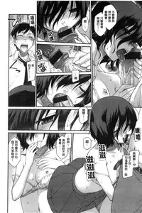 [Hisakawa Tinn] Girl's Domination | 淫美鮮甜女孩們的主宰者 [Chinese]