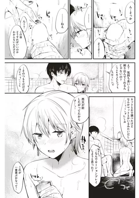 COMIC Kairakuten 2017-07