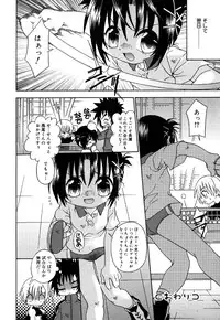 [Anthology] Oshiru Ko Kan 3