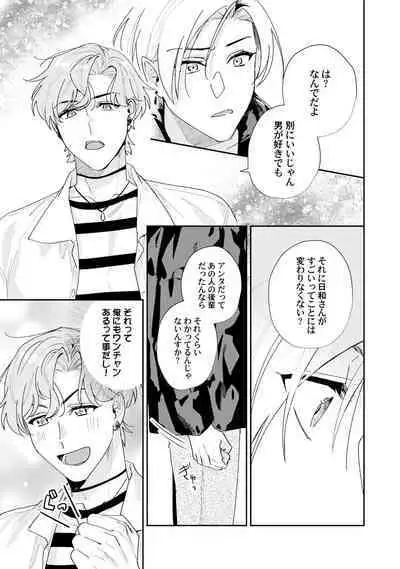 Midnight Training Hour 4