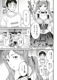 COMIC Kairakuten BEAST 2018-10 [Digital]