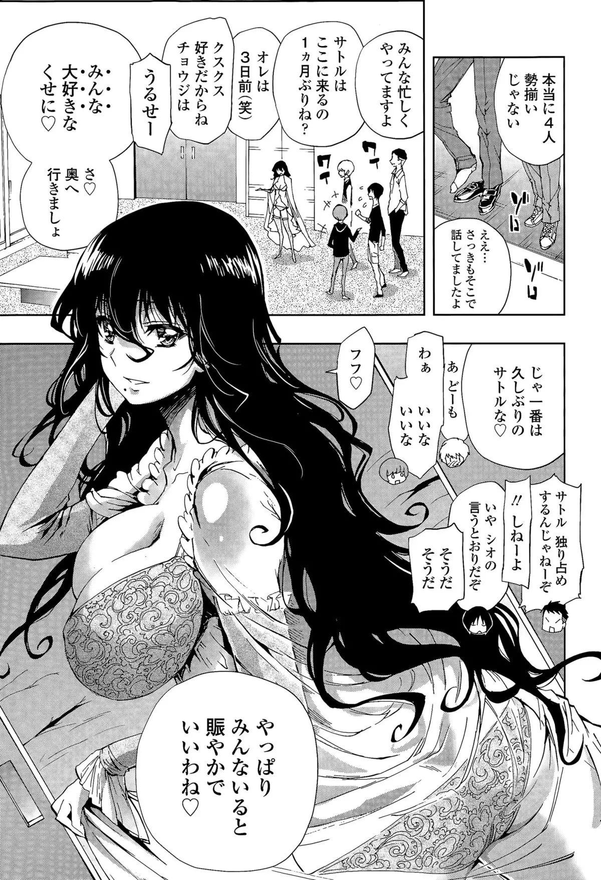 Hakudaku no en Ch. 1-2