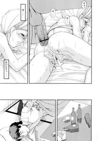 [Meramera Jealousy] Dominate