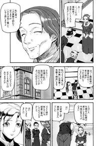 [Ashiomi Masato] Illusion Girls