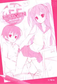 [Anthology] Otokonoko Heaven Vol. 08