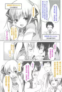 [Fujisaki Hikari] Chanto "Suki"tte Yutte? [Chinese] [najizhimo个人汉化]