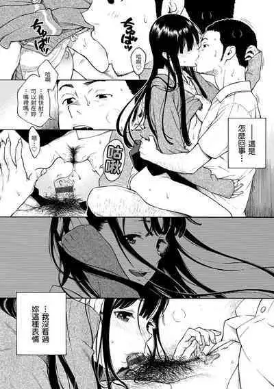 Houkago Vanilla - Vanilla girls of After school | 放學後的香草女孩