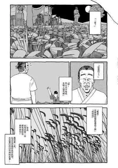 Deatte 4-Kounen De Gattai Part 1|相遇四光年后合体 前篇