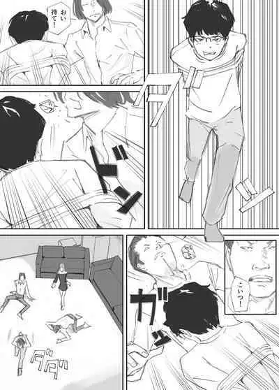 破断の絆 寝取られた義妹