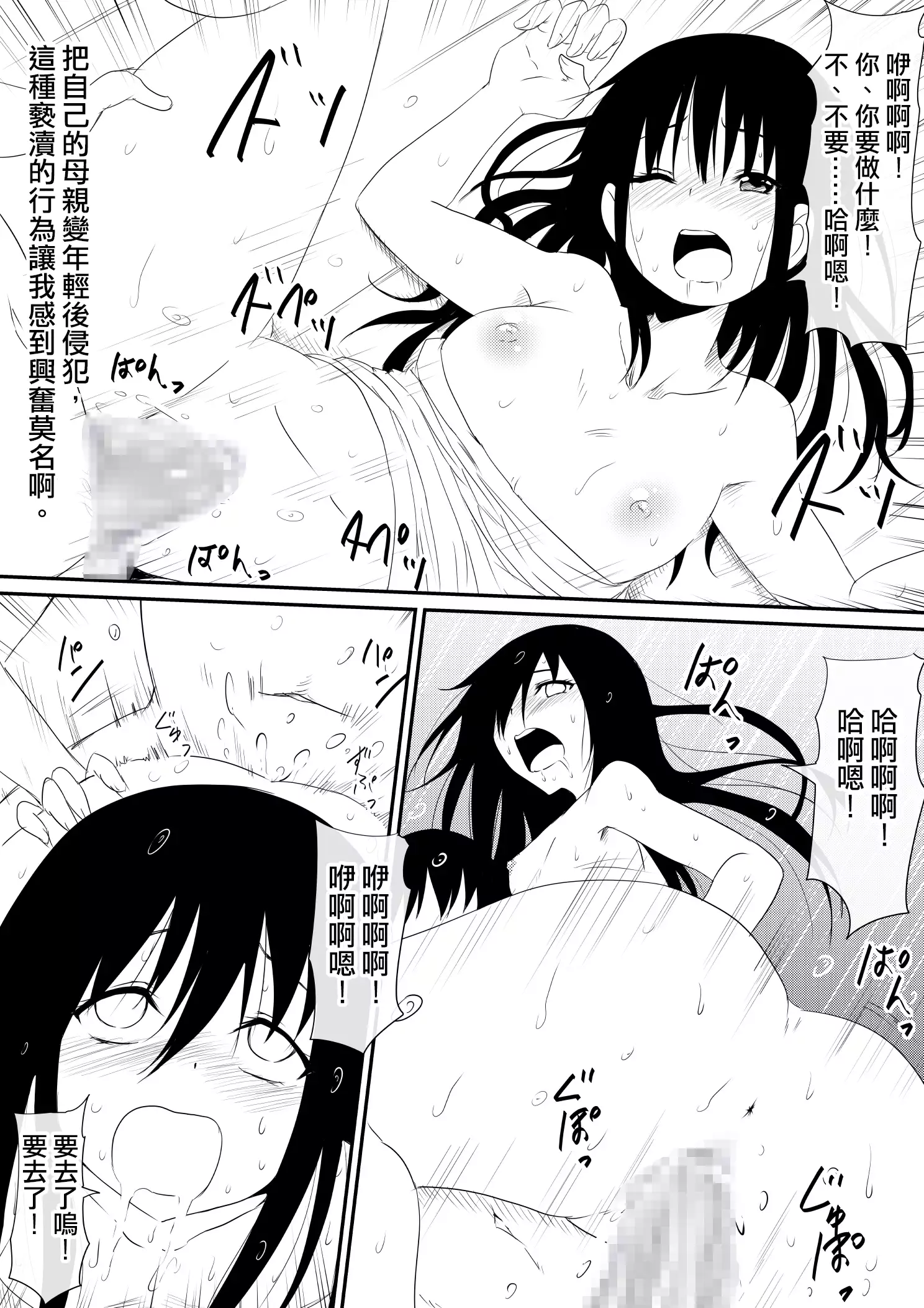 Nenrei Henka Appli de Yari Houdai Shichau Hanashi