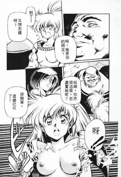 Satoshi urushihara ~Legend of Lemnear: Jet Black Wings of Valkisas