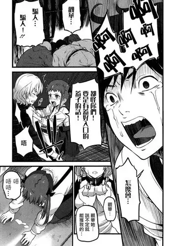 [Ooishi Chuuni] Virgin Zombie Ch. 7 [Chinese] [Pつssy汉化组]