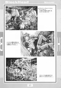 (C56) [Deisui Oukoku (Maruto!)] BH