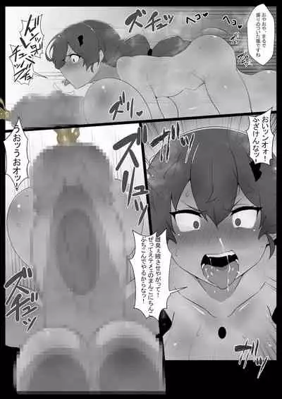 Chou Mahou Shoujo Kaizou Mashiro 2