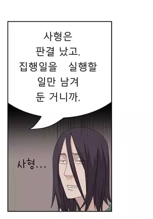 Tissue Thieves Ch.1-25