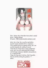 (C89) [Kazuya (Yoshiura Kazuya)] Urahon [English] [TBW-LQ]