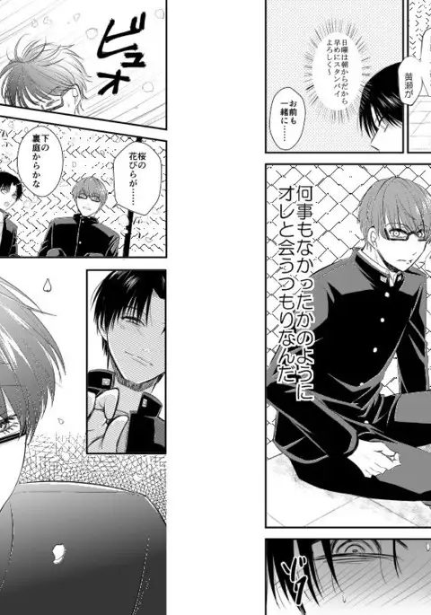 ENDLESS WALTZ IN GROUND ZERO