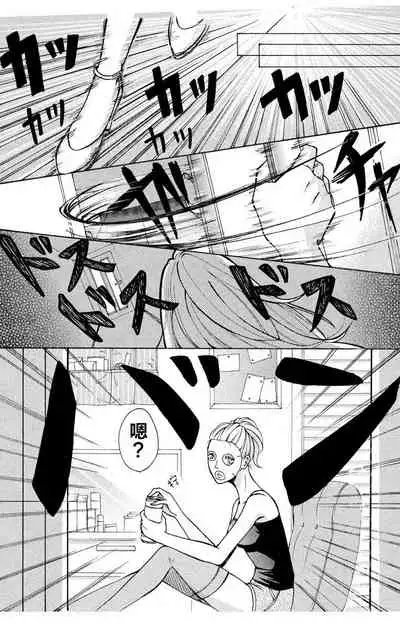 [Seo Yukino] Love Jossie Mousou Shoujo Story Volume 01[Chinese][童话汉化组]