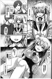 [SeN] Mononoke Kanojo [Chinese]