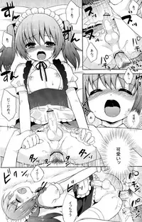 (C78) [Syumatsusyorijou (NemuNemu)] Futari Dake no Himitsu Plus