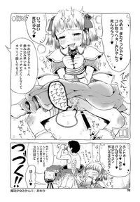 [Gomennasai] Omase de Gomen! [Decensored]