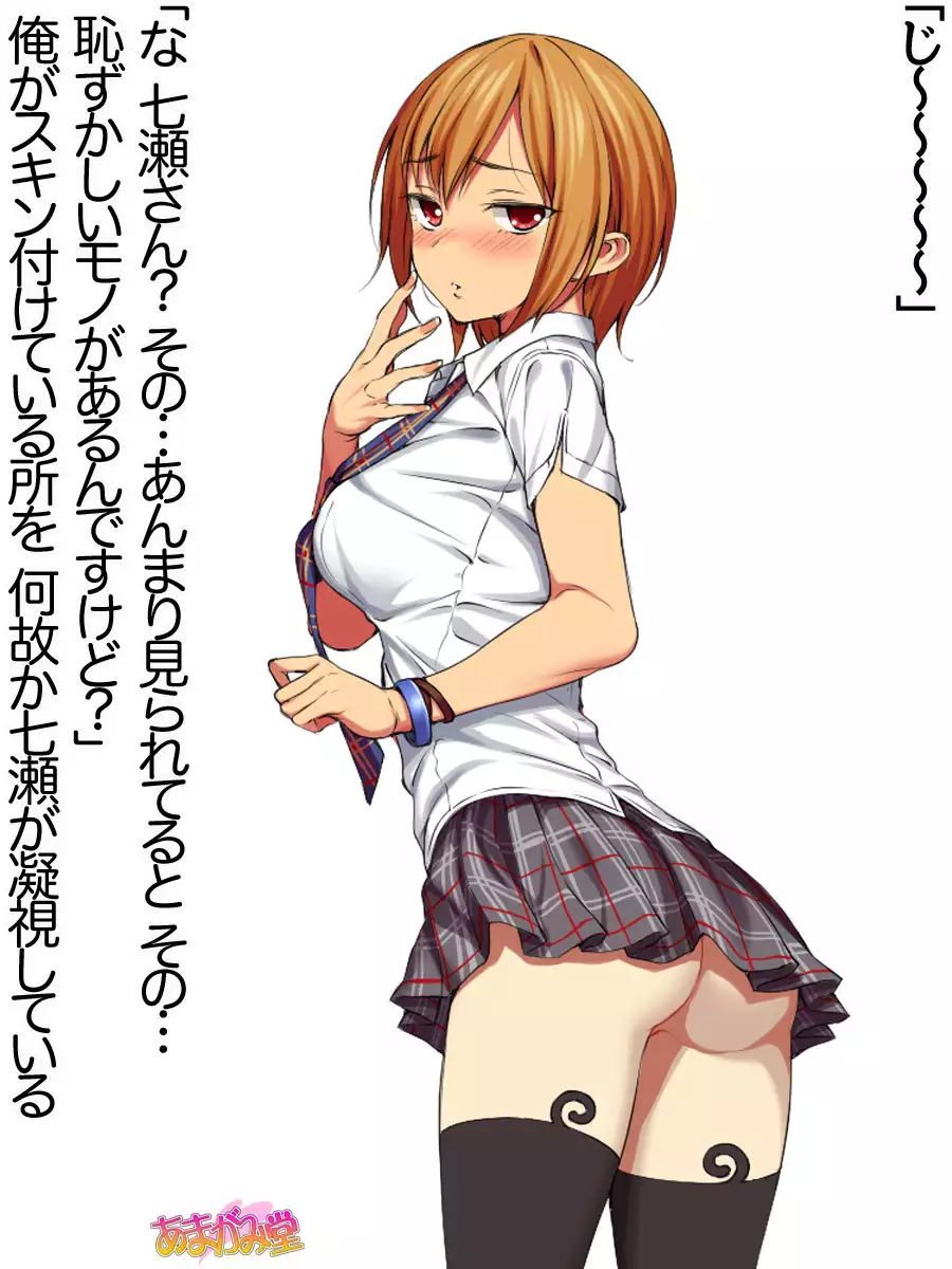 Nanase-chan NTR! Dai 2-bu Ch. 1-7