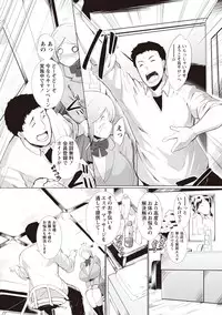 [Sasaki Maru] Torokeru Chinyuu [Digital]