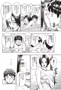 Namaiki! 2010-12 [Digital]