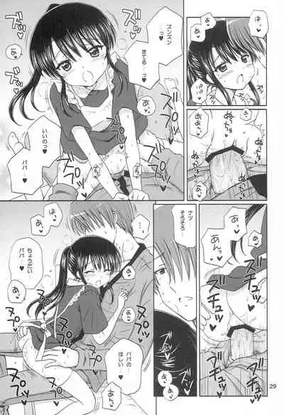 (C79) [NIKOPONDO (Aoyama Reo)] DG - Daddy’s Girl Vol. 6