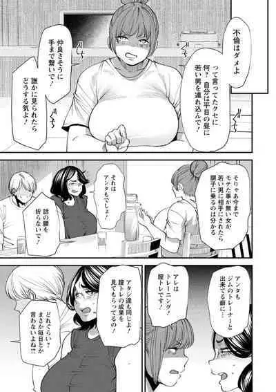 Potchari hitodzuma shimai no inran sekusasaizu