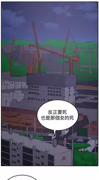 trap 圈套 Ch.14~21 [Chinese]中文