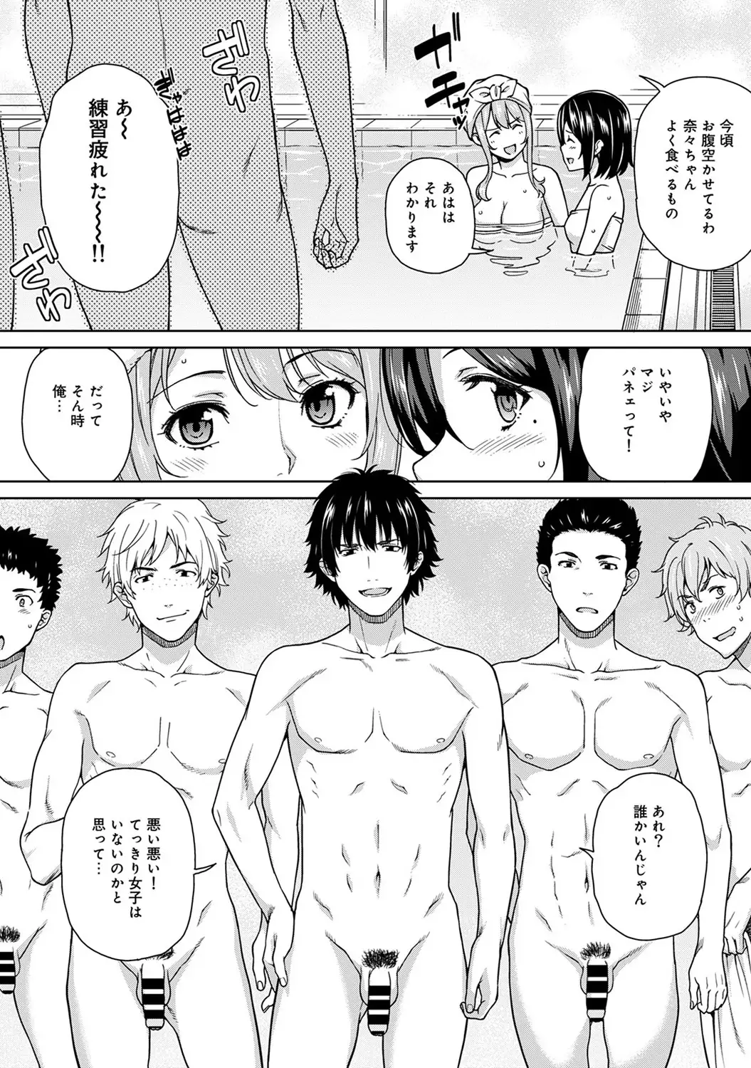 Yarisa no Jittai Ch. 1-3