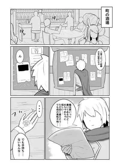 [Initiative (Fujoujoshi)] Party ni Yatotta Mahoutsukai ni Musekinin Tanetsuke Suru Hanashi