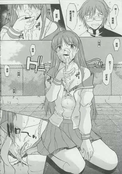 [Murasaki Syu] Zenra de Chokuritsu Hokou[Chinese][雷电将军汉化]