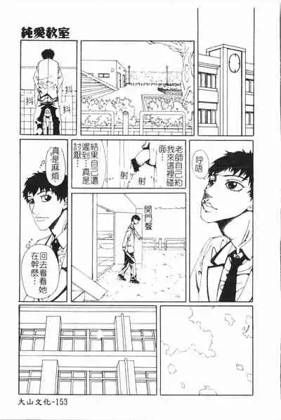 Beauty teacher Intracavitary Ejaculation